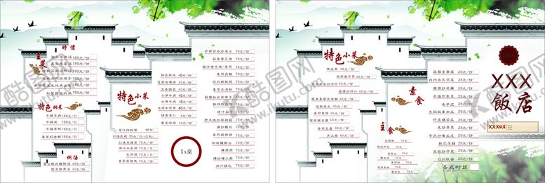 编号：58500710310927431135【酷图网】源文件下载-饭店宣传单