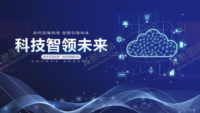 编号：76859602150907173582【酷图网】源文件下载-蓝色科技展板