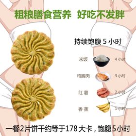 饼干