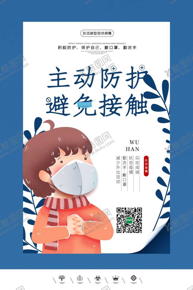 编号：37768707091009438526【酷图网】源文件下载-武汉加油户外海报