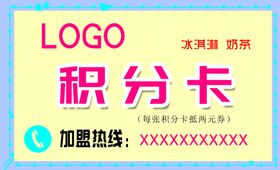 编号：37904809250750240672【酷图网】源文件下载-养奶家6个月奶片宝宝饼干领取卡