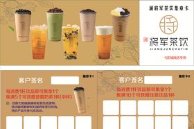 将军茶饮优惠券