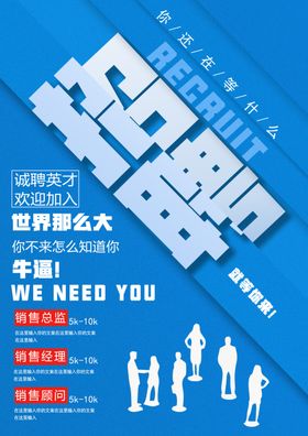 招聘海报校园商场找工作展板