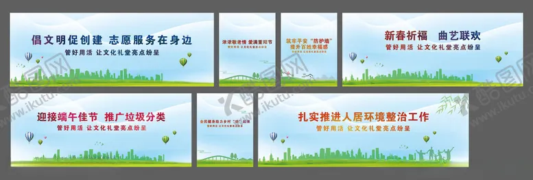 编号：42807602230936113903【酷图网】源文件下载-乡村喷绘