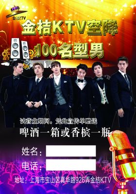 金桔KTV