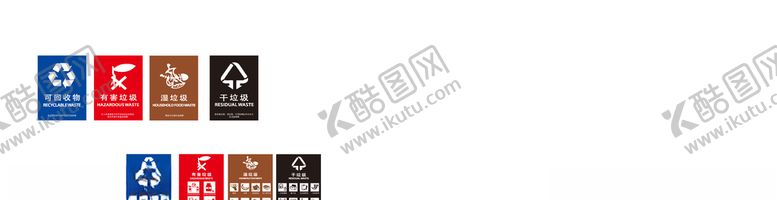 编号：90810105050532512024【酷图网】源文件下载-垃圾四分类