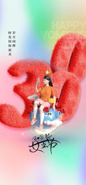 编号：60423709231012422756【酷图网】源文件下载-手绘创意教师节手机海报h5启动