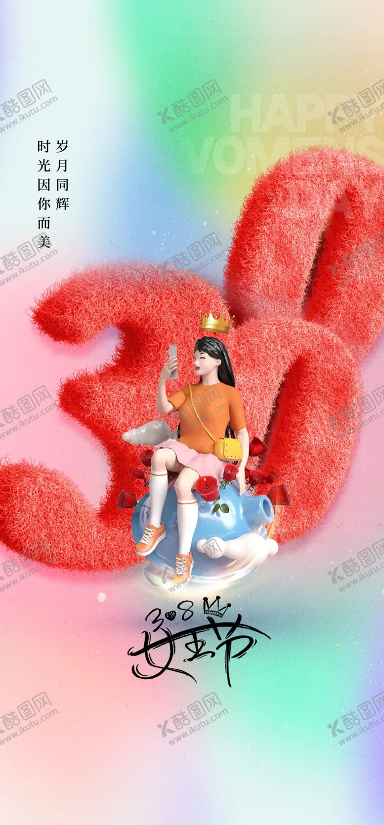编号：38924009140650409871【酷图网】源文件下载-H5女神节手机海报