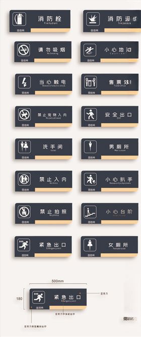消防传单模板
