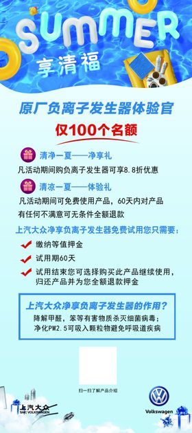 夏日促销展架海报