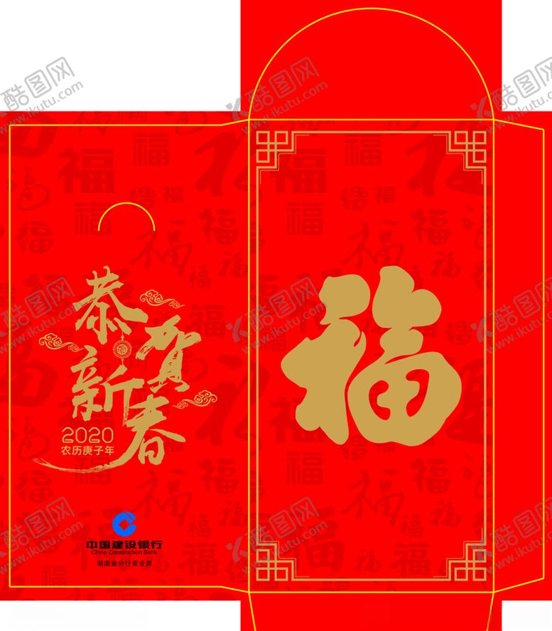 编号：17631010091049497448【酷图网】源文件下载-红包