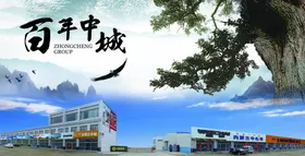 企业展板