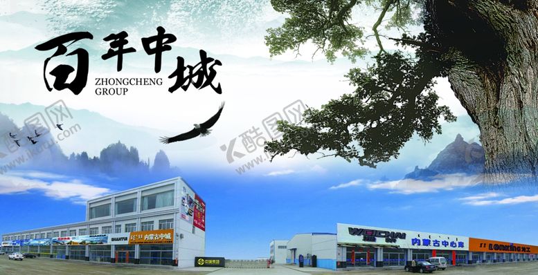 编号：54960710190229223747【酷图网】源文件下载-企业展板