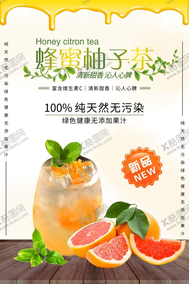 编号：15445209282054063917【酷图网】源文件下载-柚子