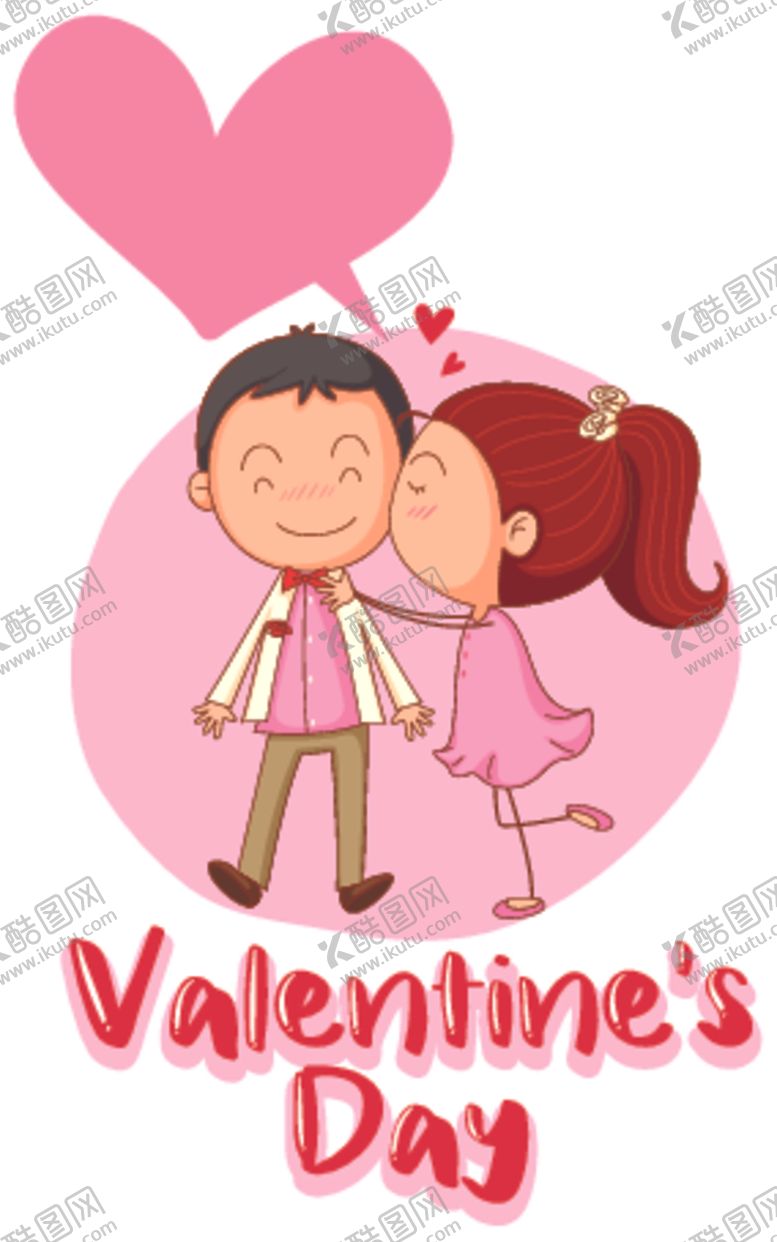 编号：14367509160210075858【酷图网】源文件下载-卡通情人节
