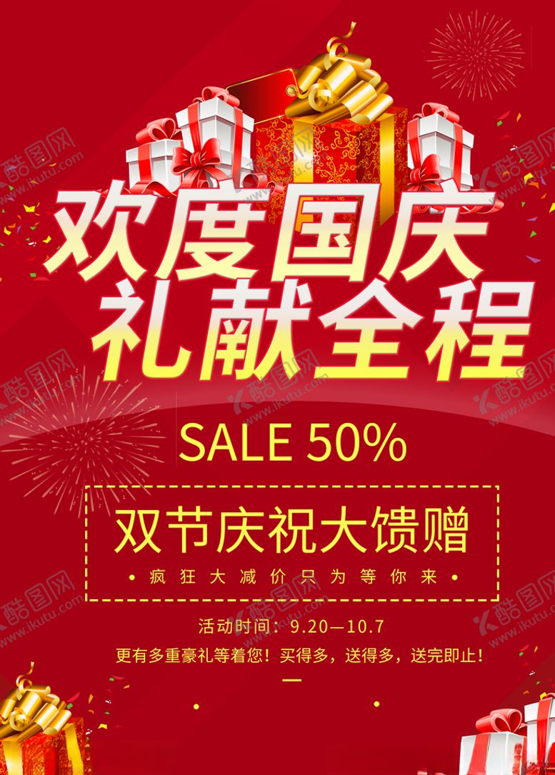 编号：71110104290551086122【酷图网】源文件下载-中秋