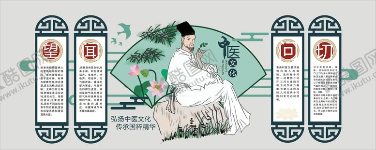 编号：97009902070323503283【酷图网】源文件下载-望闻问切