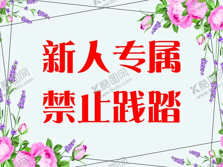 编号：42410803271730337677【酷图网】源文件下载-婚礼提示牌