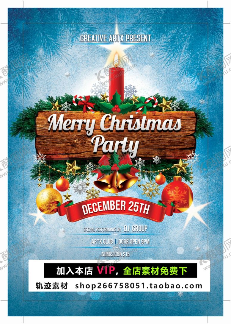 编号：23044209230307214370【酷图网】源文件下载-圣诞节