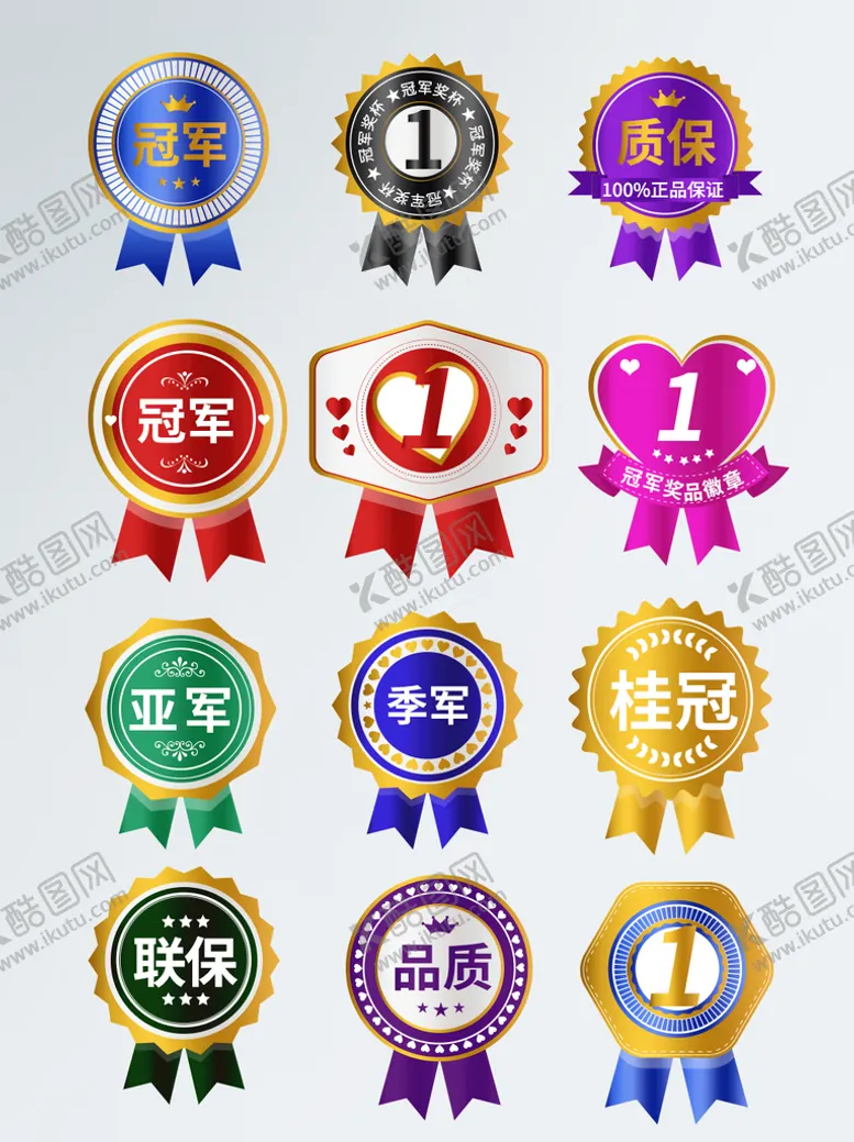 编号：69420809210500079217【酷图网】源文件下载-促销标签