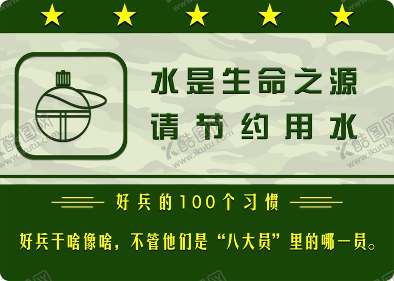 编号：83542907070242018463【酷图网】源文件下载-温馨提示