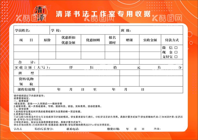 编号：49061412030552368241【酷图网】源文件下载-橙色背景