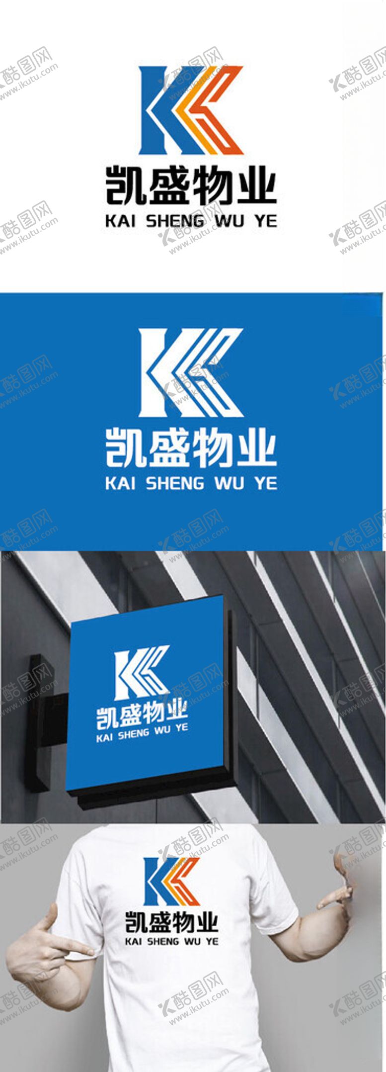 编号：52189802221643094580【酷图网】源文件下载-物业标识设计