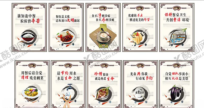 编号：68304502260141559910【酷图网】源文件下载-食堂文化