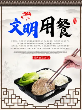 食堂文化墙宣传展板文明用餐挂图厅素材背景光盘行动