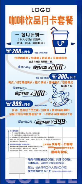 咖啡展板
