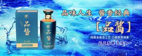 白酒产品展示图