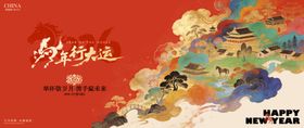 马年春节新年国潮插画主视觉展板