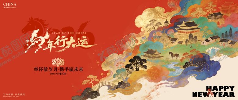 编号：93345004020853341501【酷图网】源文件下载-马年春节新年国潮插画主视觉展板