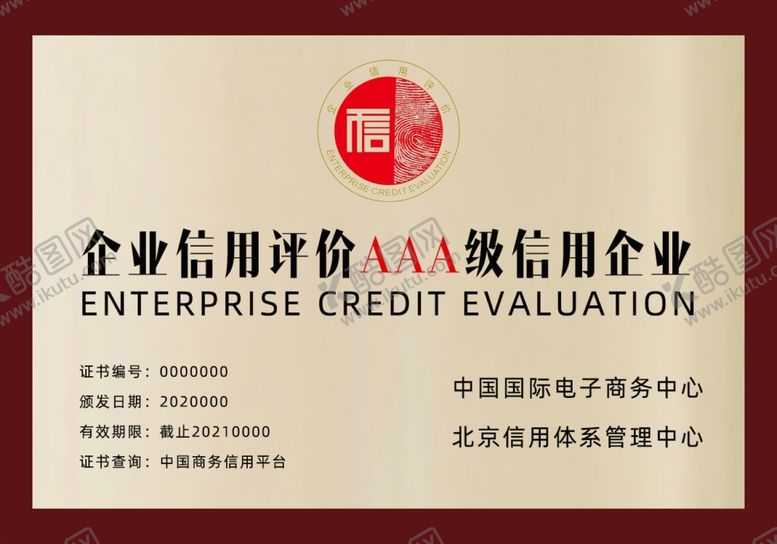编号：90717106191147495543【酷图网】源文件下载-奖牌