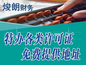 会计海报