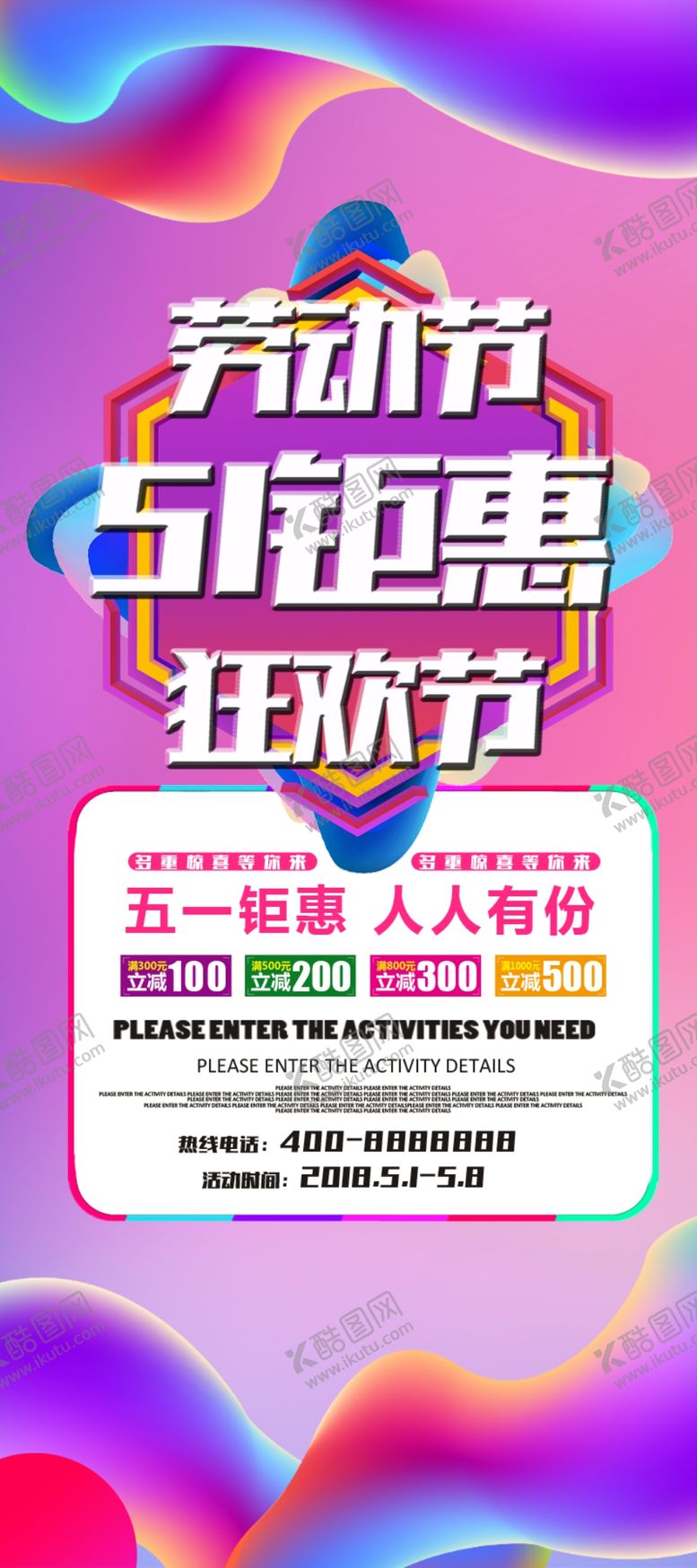 编号：65964810130636481498【酷图网】源文件下载-劳动节
