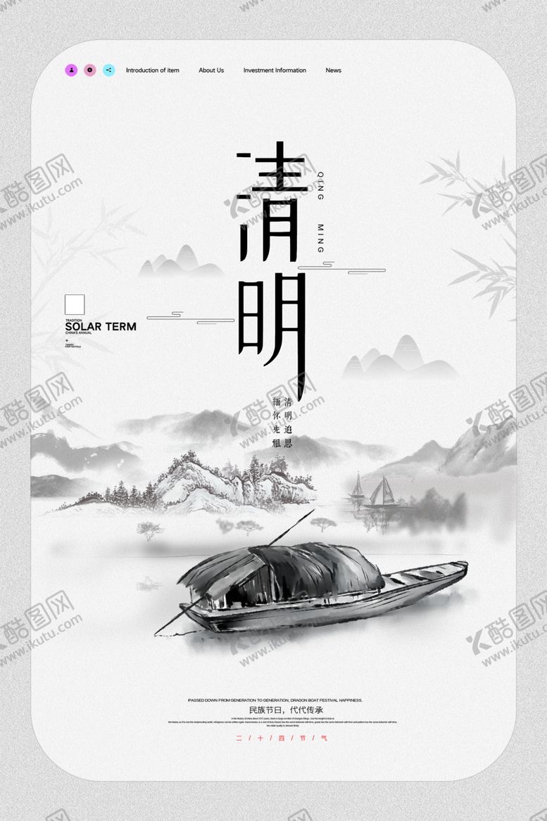 编号：68689407091350168232【酷图网】源文件下载-中国风