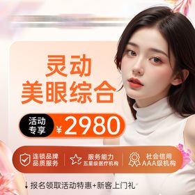 医美banner