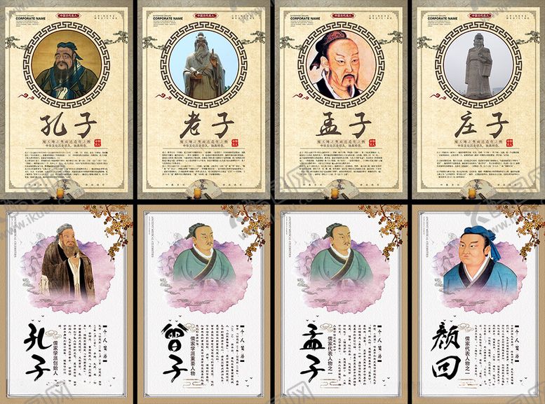 编号：82108104100035533142【酷图网】源文件下载-校园文化挂图