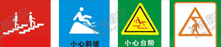 编号：78049607070505444402【酷图网】源文件下载-危险提示牌
