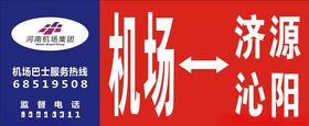 河南机场集团标志