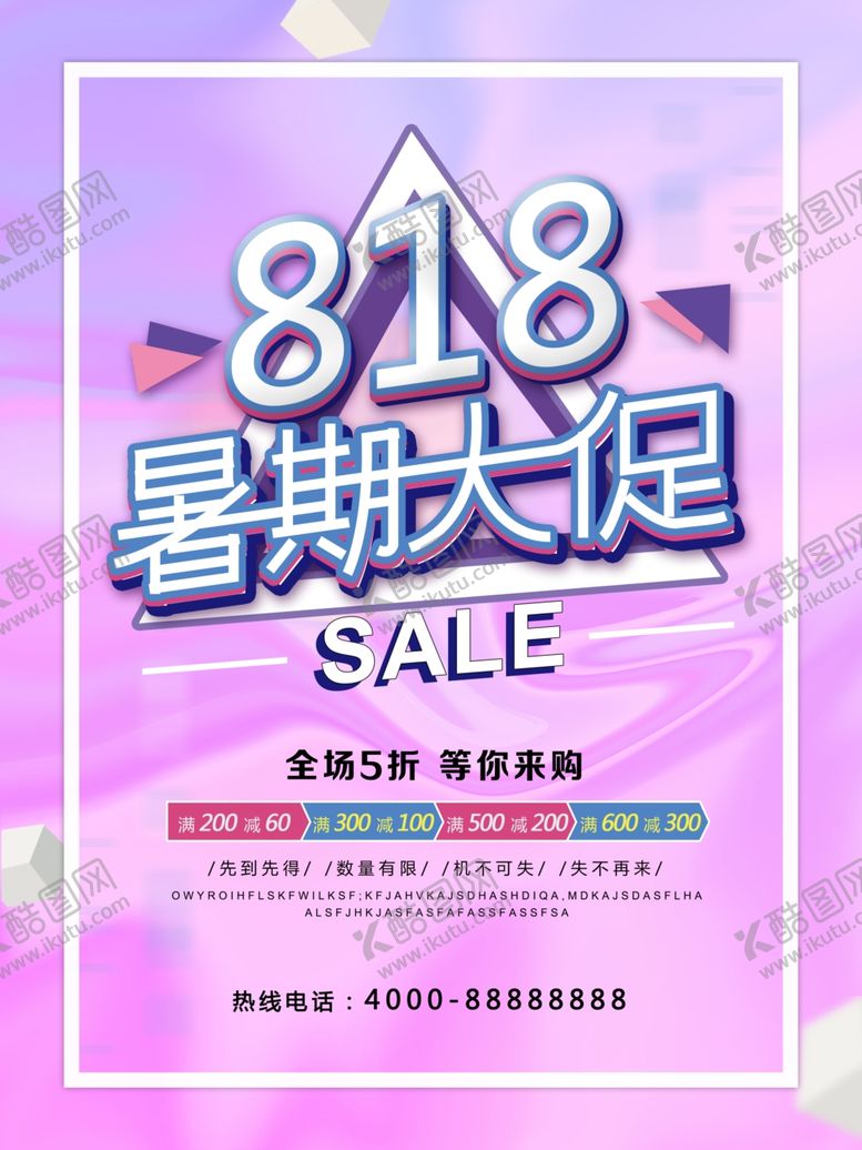 编号：71164007070457422308【酷图网】源文件下载-夏季
