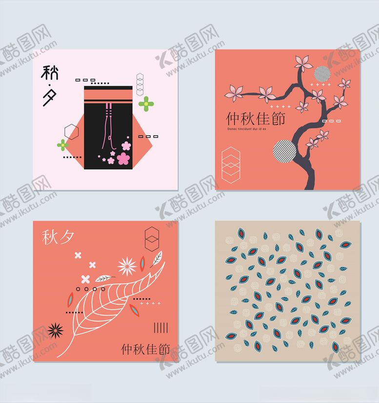 编号：50927805080520236395【酷图网】源文件下载-中秋文化元素