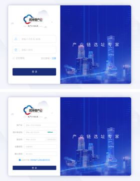 创意护肤品网站登陆界面