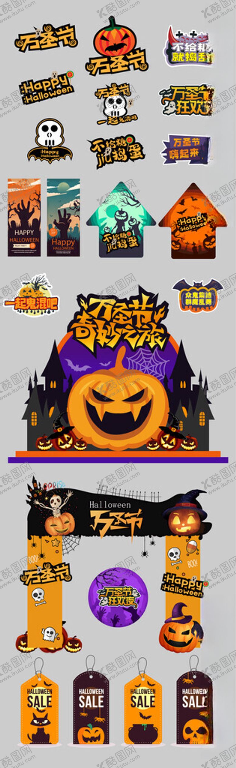 编号：11555911021310352239【酷图网】源文件下载-万圣节美陈