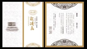 古风包装盒