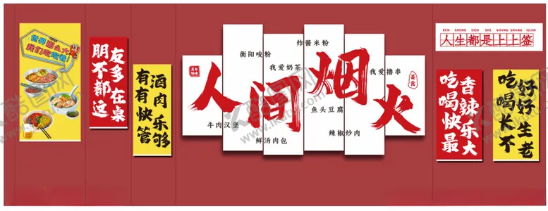 编号：34852602272346158027【酷图网】源文件下载-美食网红点打卡墙