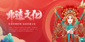 中国风传统文化活动展板