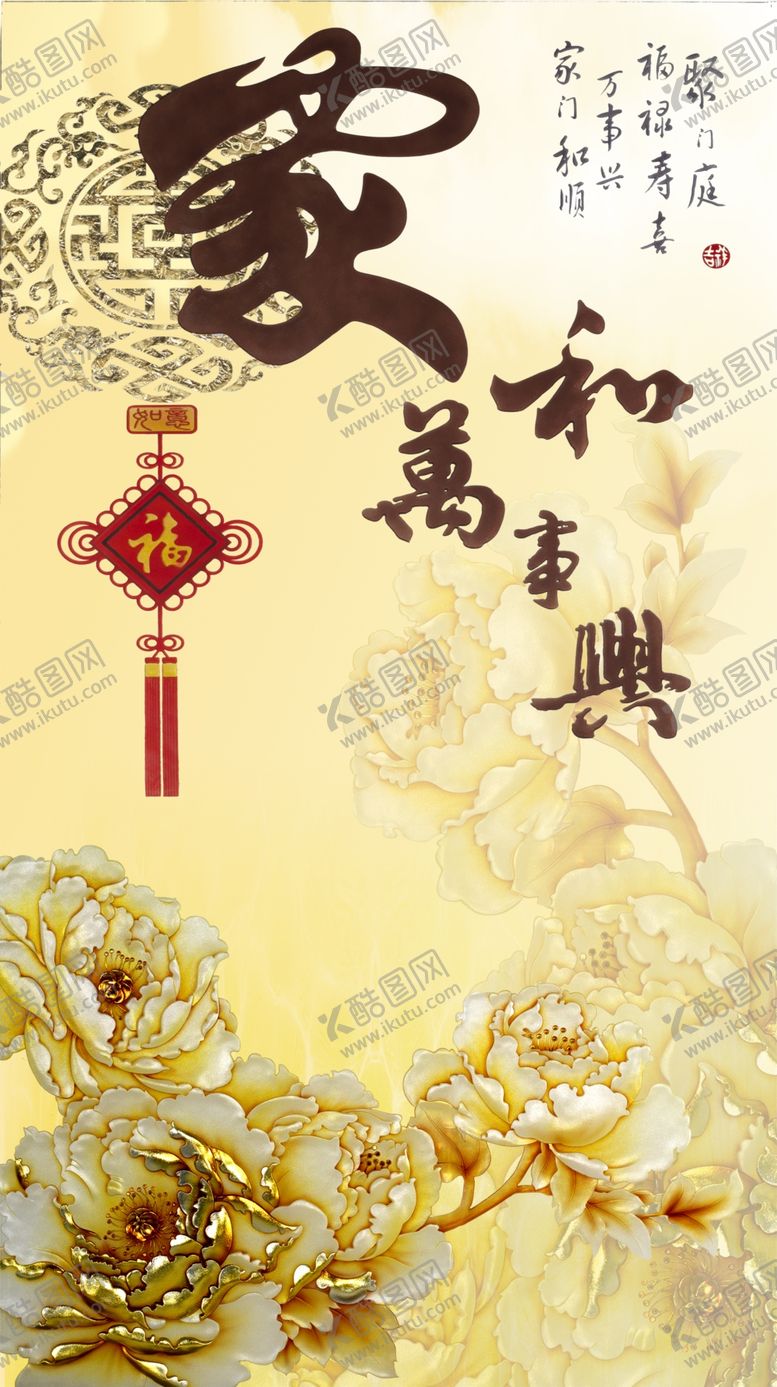 编号：67947105120725198887【酷图网】源文件下载-装饰画