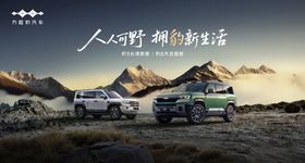 越野车队驰骋壮美群山间